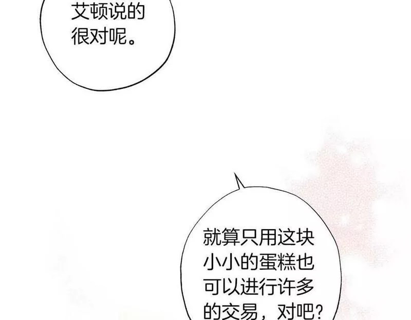 正太老公超黏人的免费漫画漫画,第12话 克服阴影的开始138图