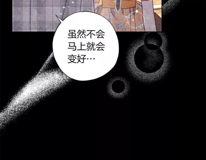 正太老公超黏人的免费漫画漫画,第12话 克服阴影的开始28图