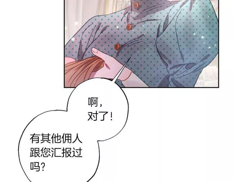 正太老公超黏人的免费漫画漫画,第12话 克服阴影的开始168图