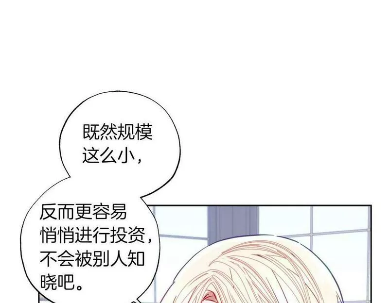 正太老公超黏人的免费漫画漫画,第12话 克服阴影的开始130图