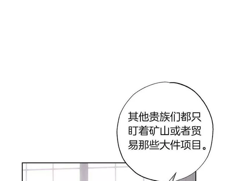 正太老公超黏人的免费漫画漫画,第12话 克服阴影的开始133图