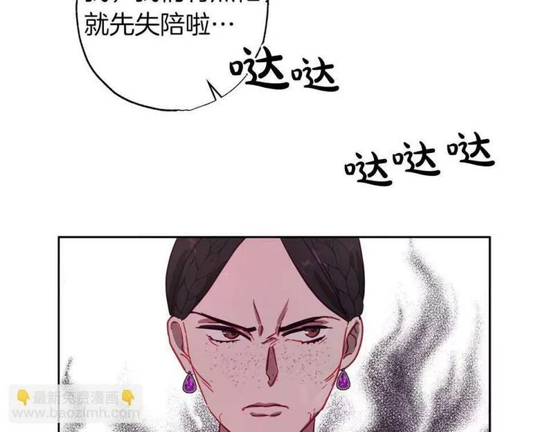 正太老公超黏人的免费漫画漫画,第12话 克服阴影的开始69图