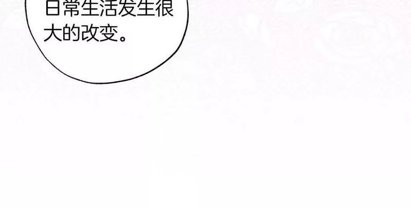 正太老公超黏人的免费漫画漫画,第12话 克服阴影的开始141图