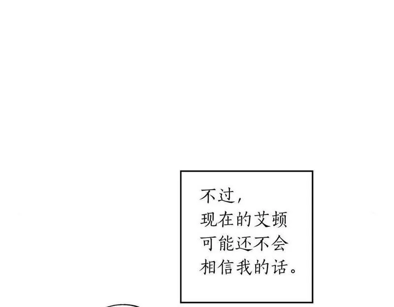 正太老公超黏人的免费漫画漫画,第12话 克服阴影的开始108图