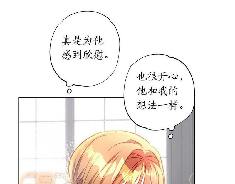 正太老公超黏人的免费漫画漫画,第12话 克服阴影的开始136图