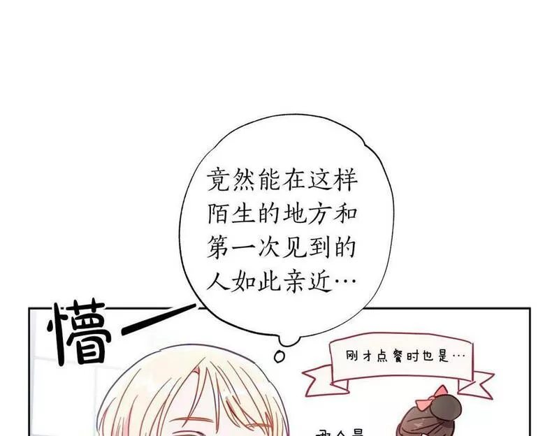 正太老公超黏人的免费漫画漫画,第12话 克服阴影的开始79图