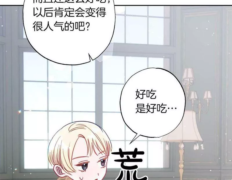 正太老公超黏人的免费漫画漫画,第12话 克服阴影的开始95图