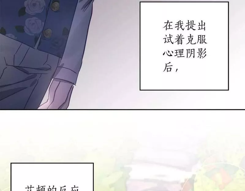 正太老公超黏人的免费漫画漫画,第12话 克服阴影的开始4图