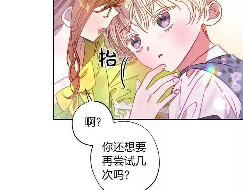 正太老公超黏人的免费漫画漫画,第12话 克服阴影的开始51图