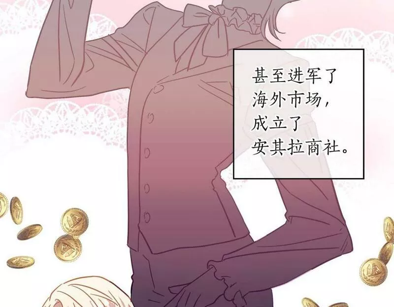 正太老公超黏人的免费漫画漫画,第12话 克服阴影的开始104图