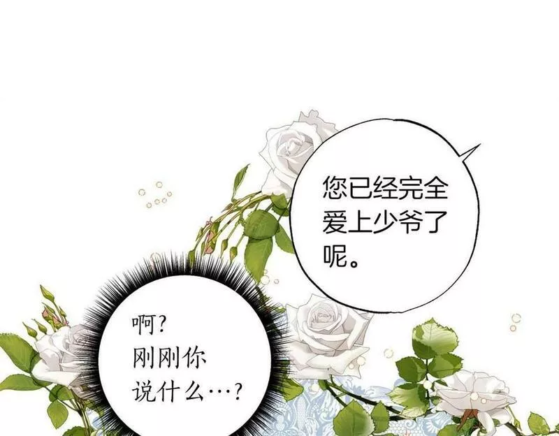 正太老公超黏人的免费漫画漫画,第12话 克服阴影的开始156图