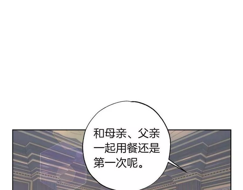 正太老公超黏人漫画,第13话 公爵夫妇回来了！99图