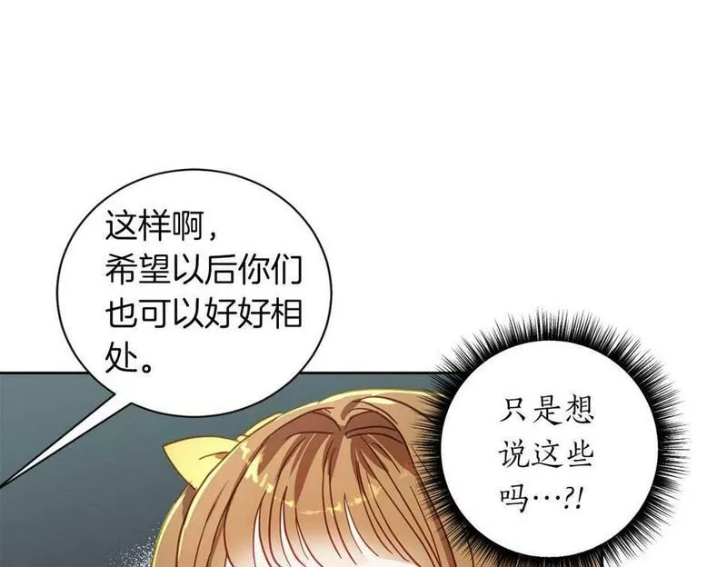 正太老公超黏人漫画,第13话 公爵夫妇回来了！162图