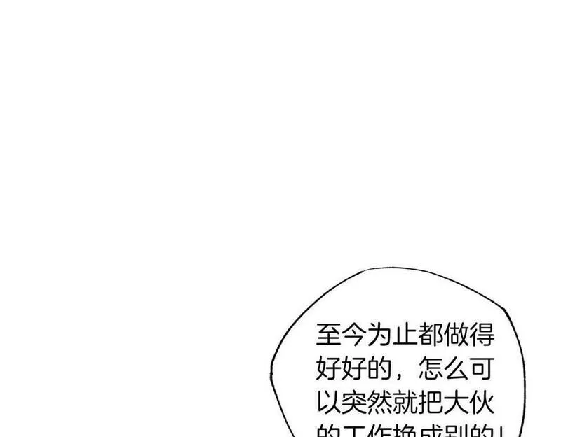 正太老公超黏人漫画,第14话 分配工作103图