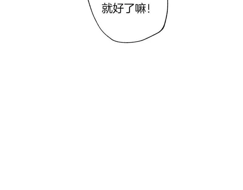 正太老公超黏人漫画,第14话 分配工作28图