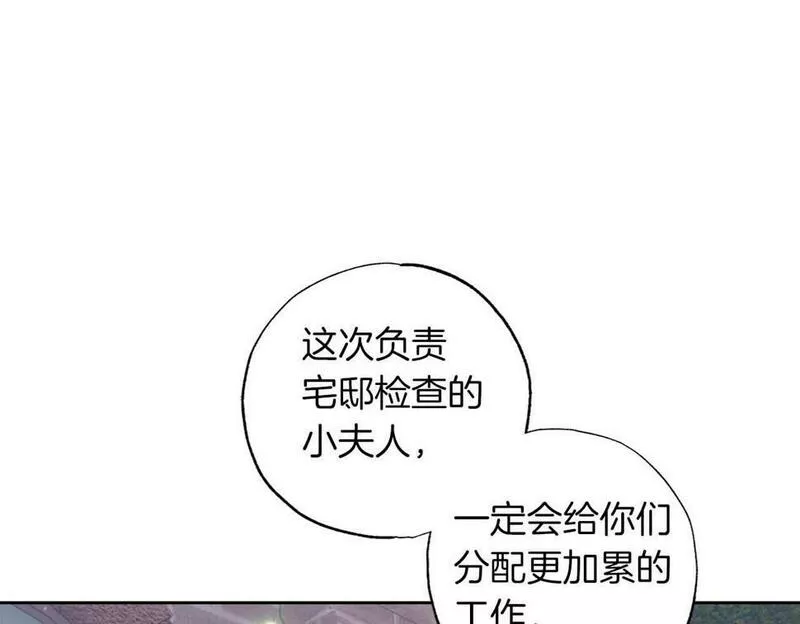 正太老公超黏人男主失忆了漫画,第14话 分配工作82图