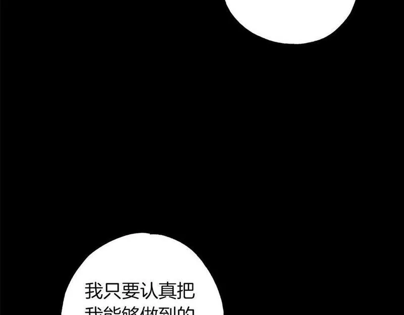 正太老公超黏人漫画,第14话 分配工作156图