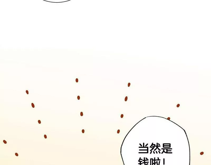 正太老公超黏人漫画,第15话 公爵夫人的疑心65图