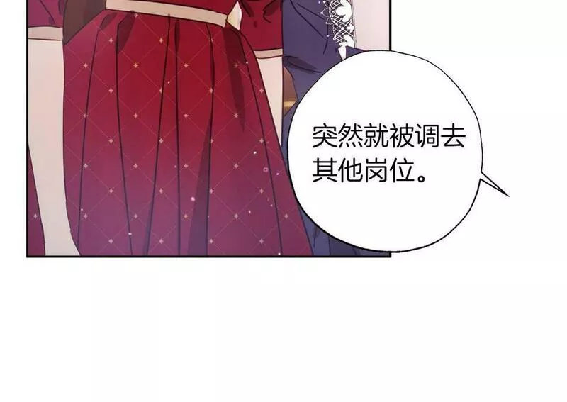 正太老公超黏人漫画,第15话 公爵夫人的疑心23图