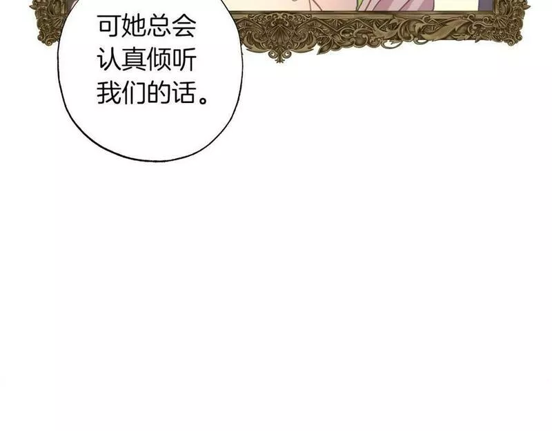 正太老公超黏人漫画,第15话 公爵夫人的疑心81图