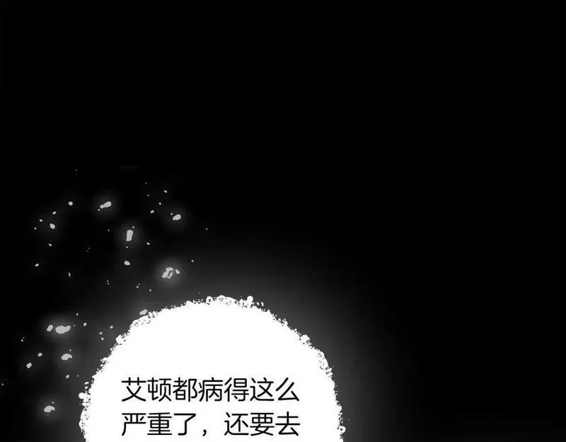 正太老公超黏人漫画,第15话 公爵夫人的疑心110图