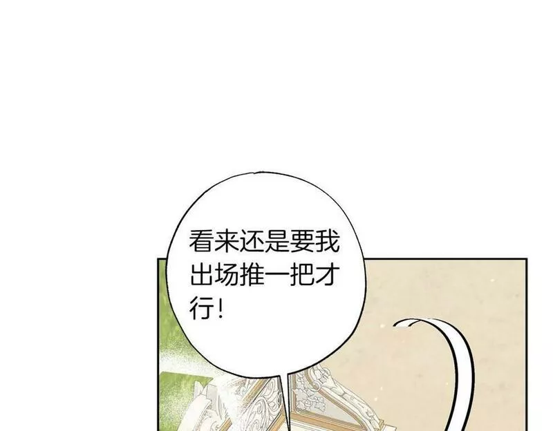 正太老公超黏人男主失忆了漫画,第16话 亲子关系破冰！48图