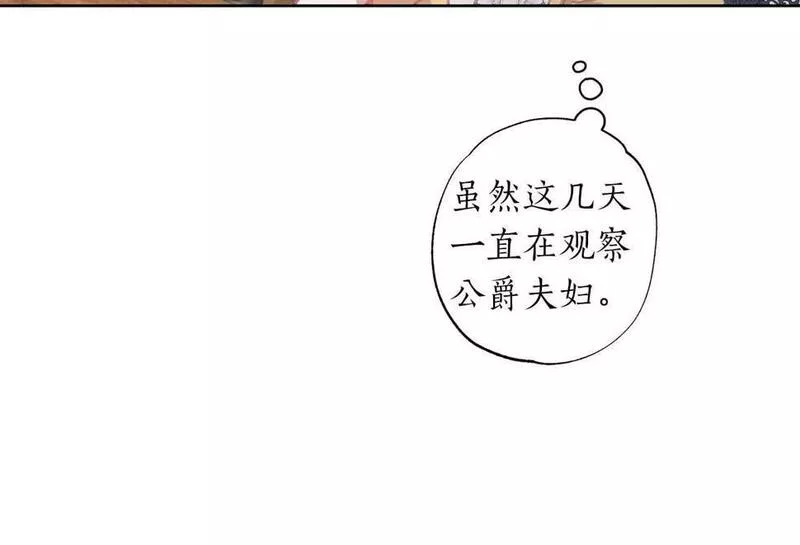 正太对象漫画,第16话 亲子关系破冰！5图