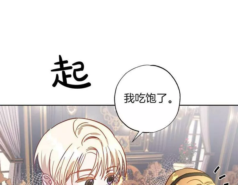 正太对象漫画,第16话 亲子关系破冰！9图