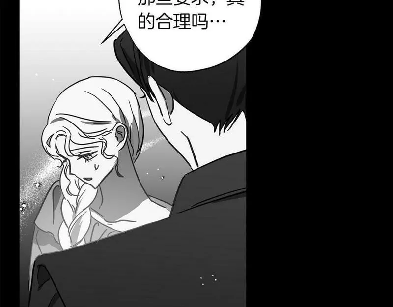 正太老公超黏人男主失忆了漫画,第17话 父亲天性冷漠？138图