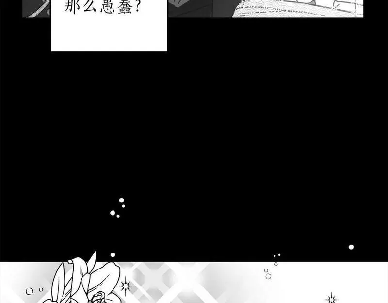 正太老公超黏人男主失忆了漫画,第17话 父亲天性冷漠？119图