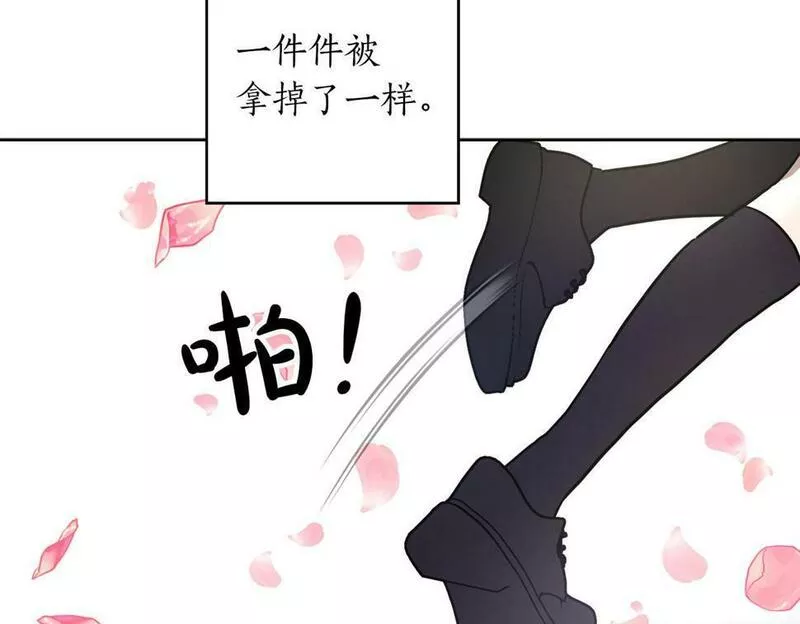 正太老公超黏人男主失忆了漫画,第18话 我只想要她158图