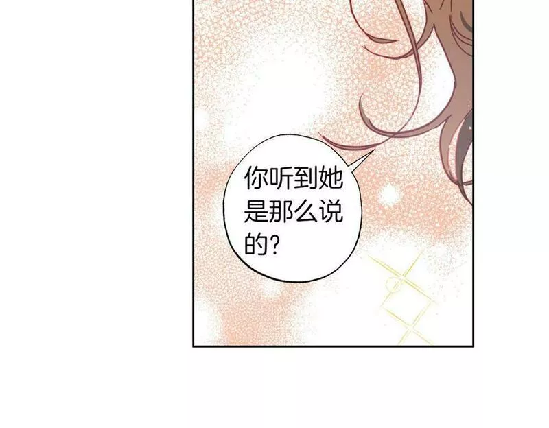 正太老公超黏人漫画,第18话 我只想要她35图