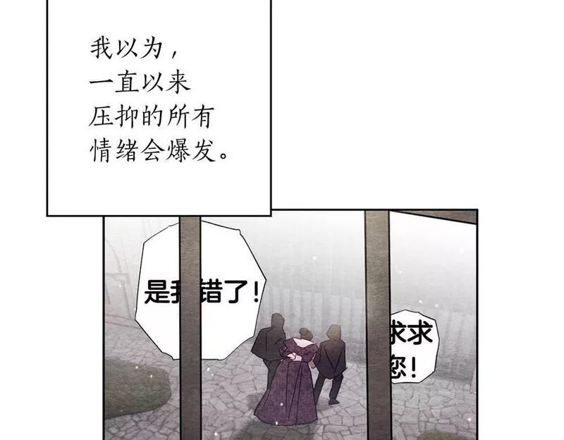 正太老公超黏人漫画,第18话 我只想要她140图