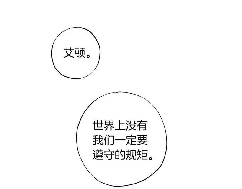 正太老公超黏人漫画,第18话 我只想要她83图