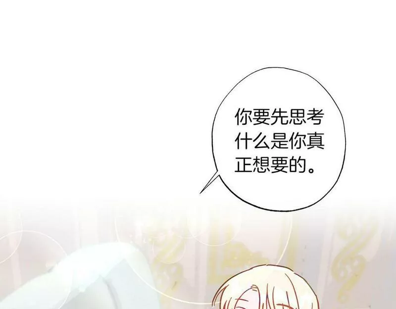 正太老公超黏人男主失忆了漫画,第18话 我只想要她85图