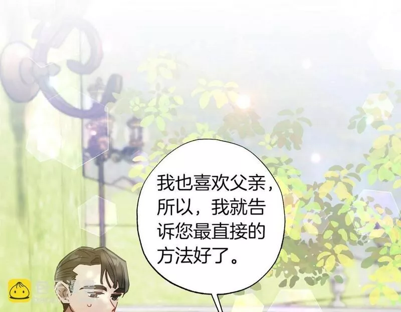 正太对象漫画,第19话 帮爸爸妈妈和好～107图