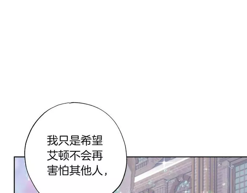 正太老公超黏人男主失忆了漫画,第19话 帮爸爸妈妈和好～12图