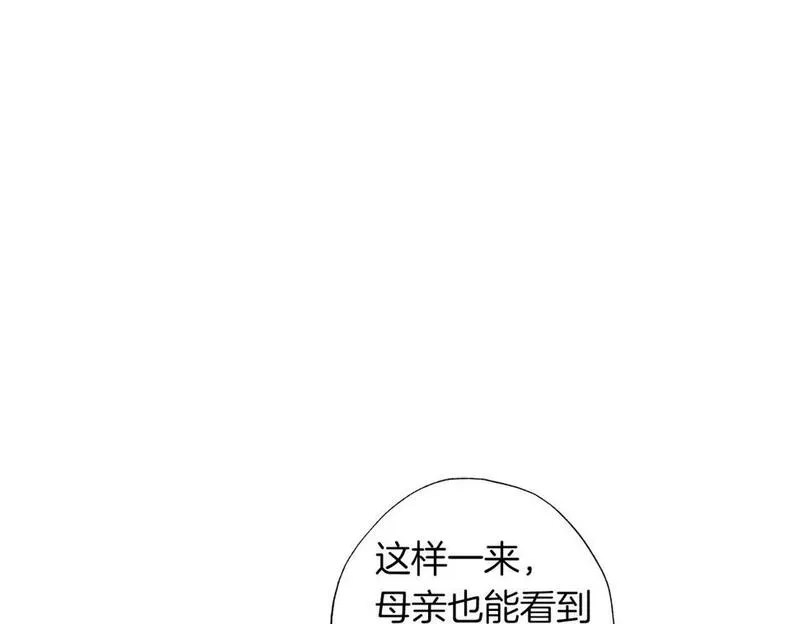 正太老公超黏人男主失忆了漫画,第19话 帮爸爸妈妈和好～54图