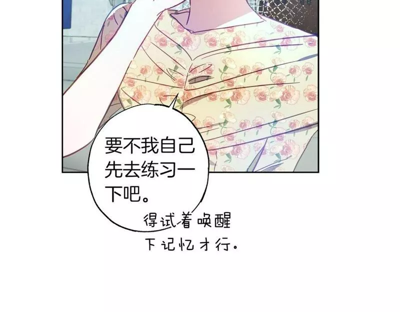 正太老公超黏人男主失忆了漫画,第19话 帮爸爸妈妈和好～43图