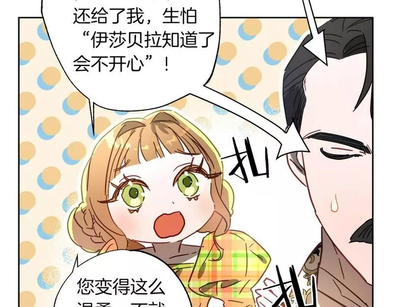 正太老公超黏人男主失忆了漫画,第19话 帮爸爸妈妈和好～80图