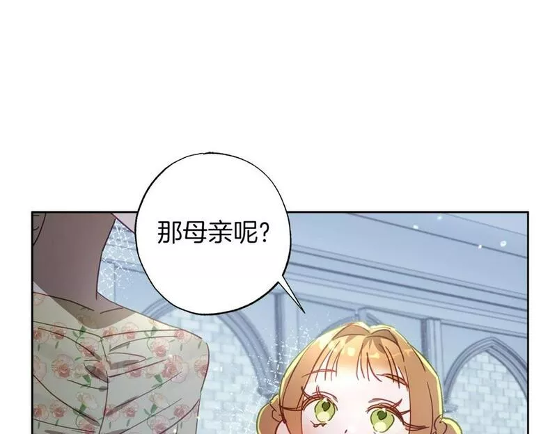 正太对象漫画,第19话 帮爸爸妈妈和好～67图