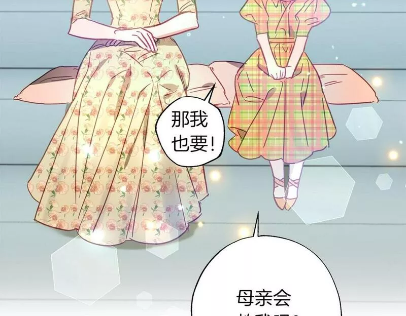 正太老公超黏人男主失忆了漫画,第19话 帮爸爸妈妈和好～40图