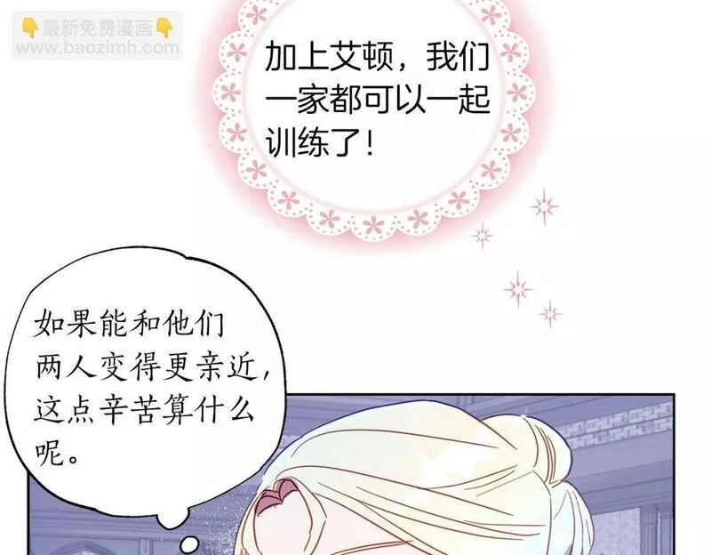 正太对象漫画,第19话 帮爸爸妈妈和好～126图