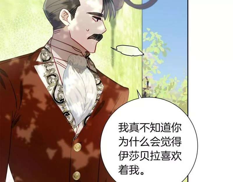 正太对象漫画,第19话 帮爸爸妈妈和好～91图