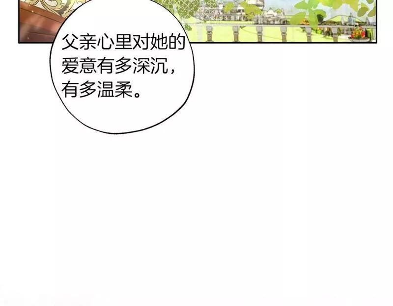 正太对象漫画,第19话 帮爸爸妈妈和好～106图