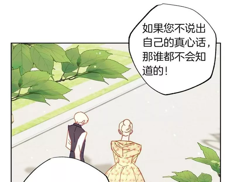 正太对象漫画,第19话 帮爸爸妈妈和好～87图