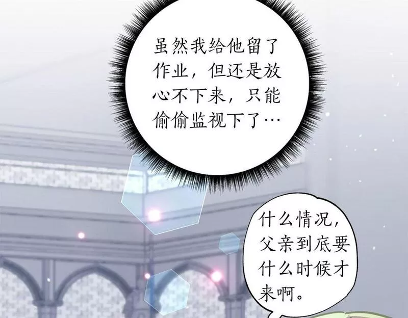 正太对象漫画,第19话 帮爸爸妈妈和好～119图