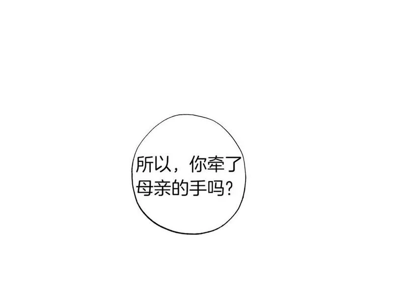 正太老公超黏人男主失忆了漫画,第19话 帮爸爸妈妈和好～1图