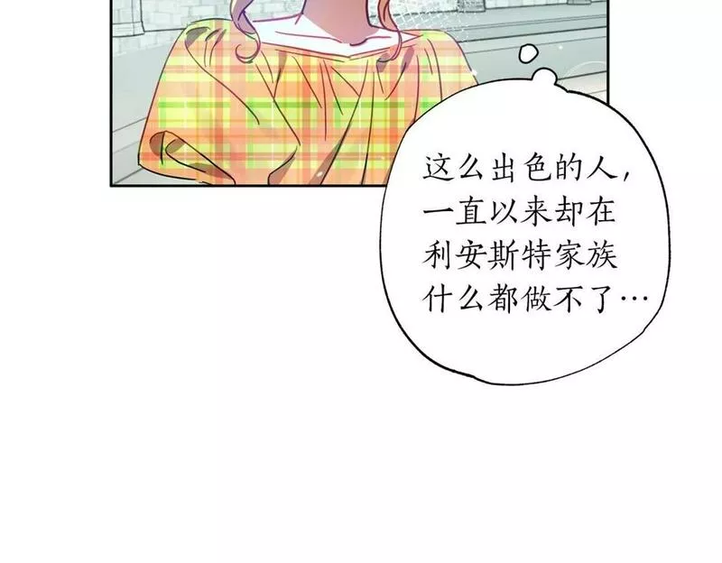 正太对象漫画,第19话 帮爸爸妈妈和好～46图