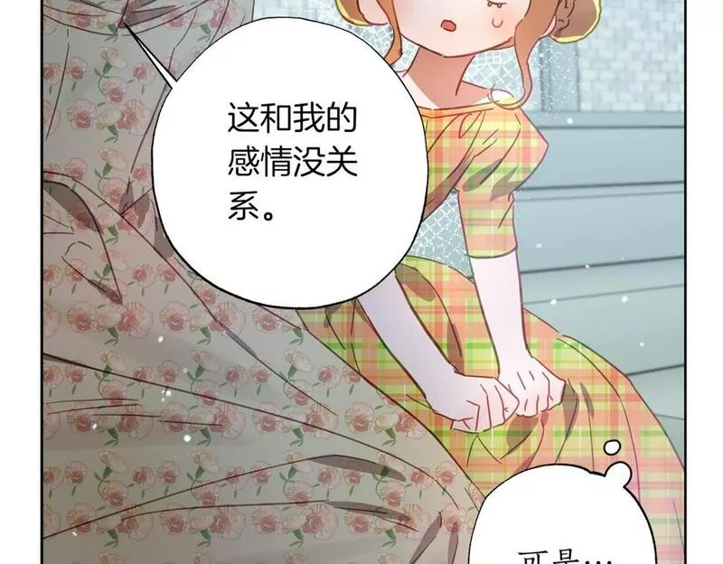 正太对象漫画,第19话 帮爸爸妈妈和好～68图